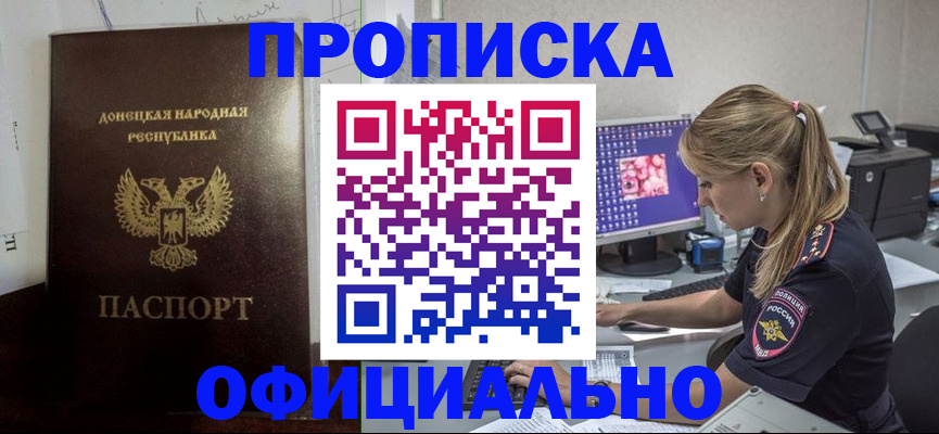 прописка для работы в Кирове