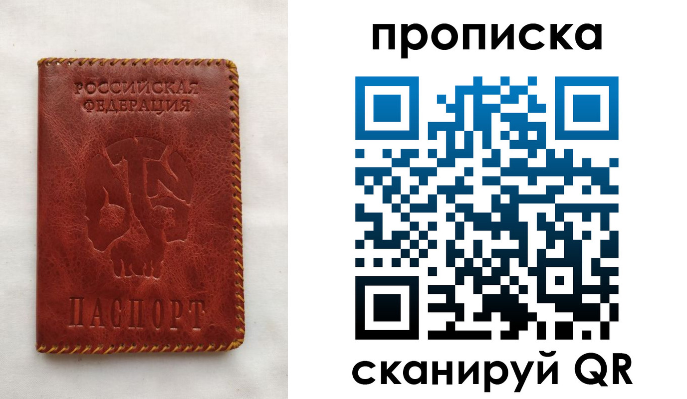 временная регистрация для школы в Кирове