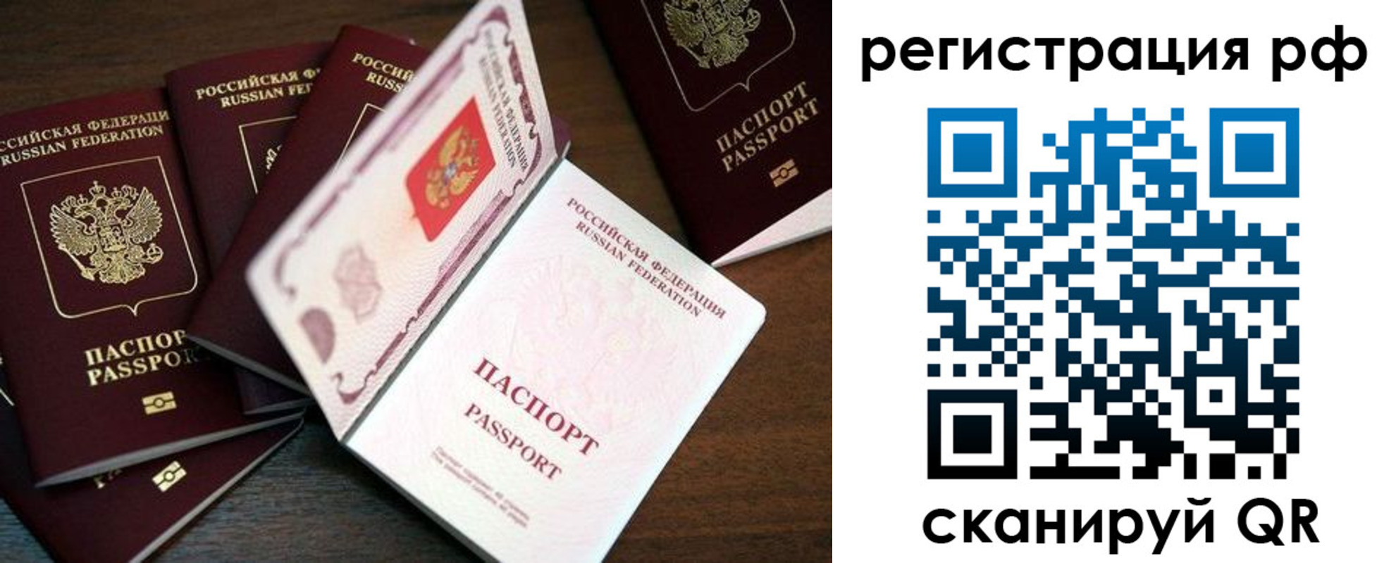 прописка от собственника в Кирове