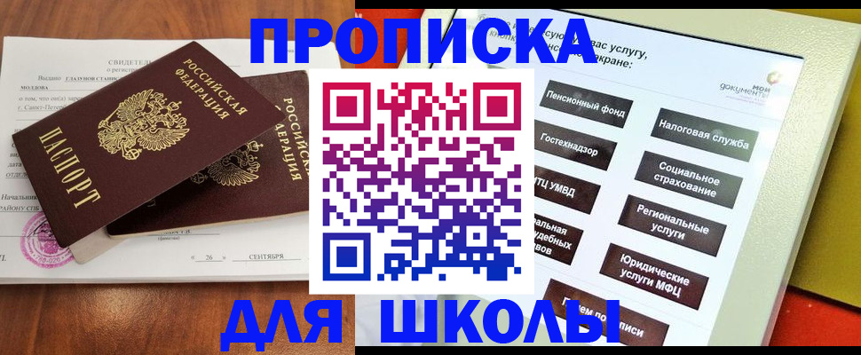 временная регистрация в квартире в Кирове