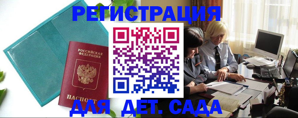 временная регистрация в квартире в Кирове