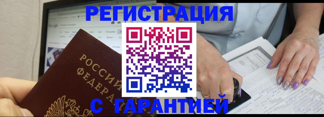 прописка штамп в Кирове