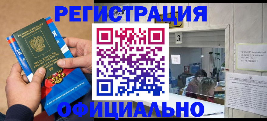 прописка для школы в Кирове