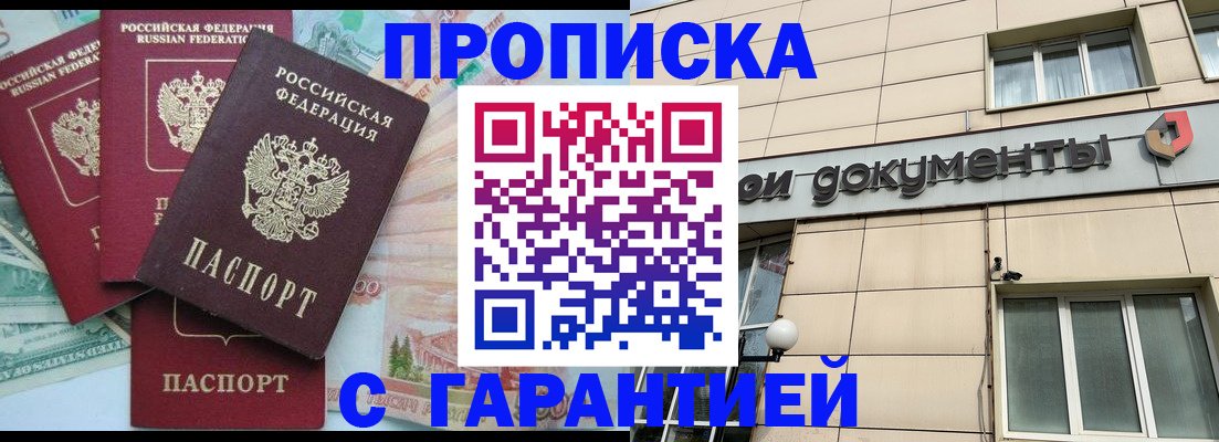 где прописаться в Кирове